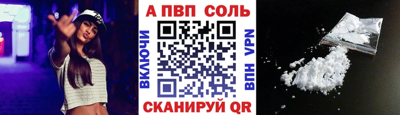 A-PVP Crystall  сколько стоит  Первомайск 