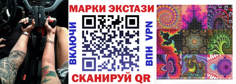 Наркотические марки 1,8мг  где найти   Первомайск 