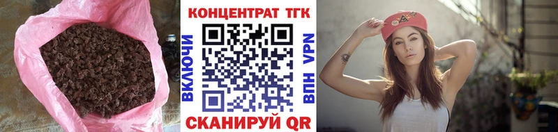ТГК вейп  где найти наркотики  Первомайск 